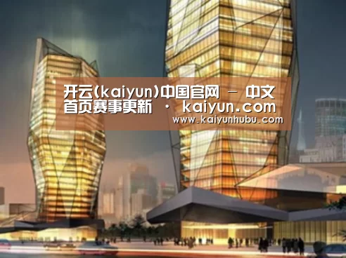 开云 案例展示二