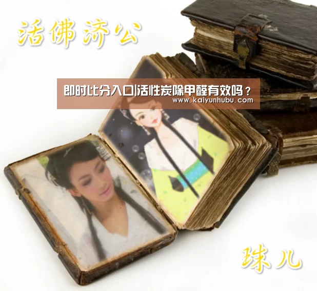  即时比分入口