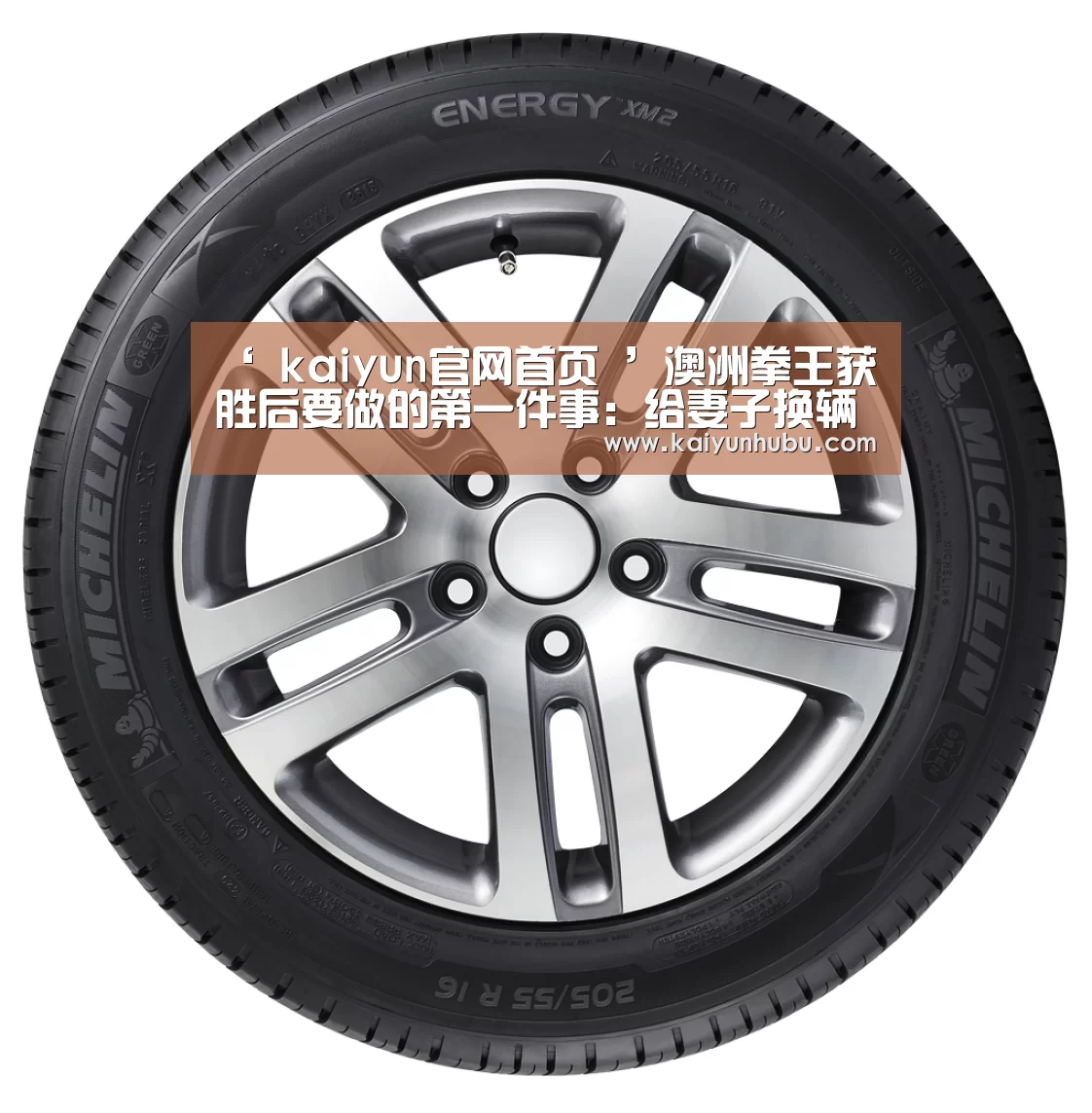 ‘ kaiyun官网首页 ’澳洲拳王获胜后要做的第一件事:给妻子换辆车(图3) kaiyun官网首页